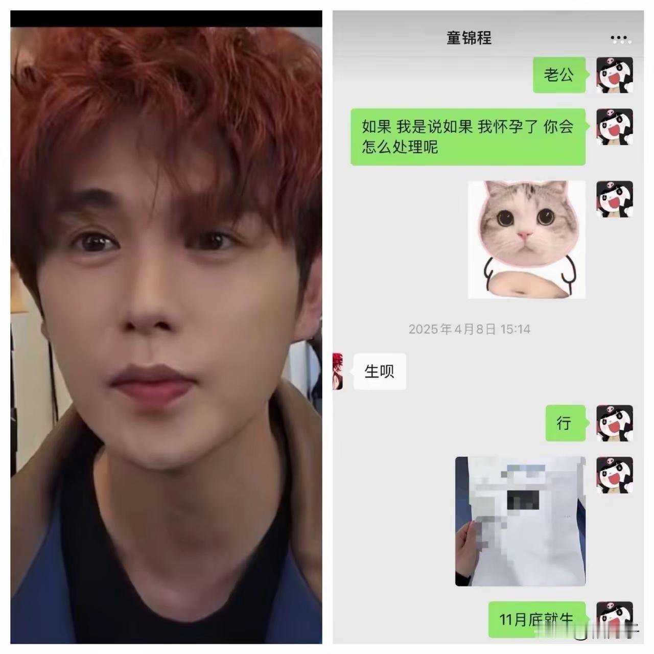 童锦程：猜猜我为什么笑？因为我现在在医院。猜猜我为什么在医院？因为我突然接到分手