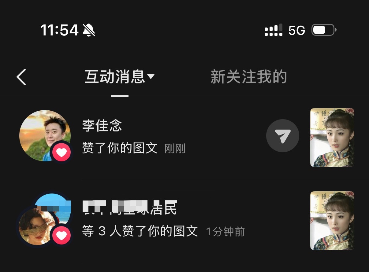 就这样被佳念哥翻牌啦