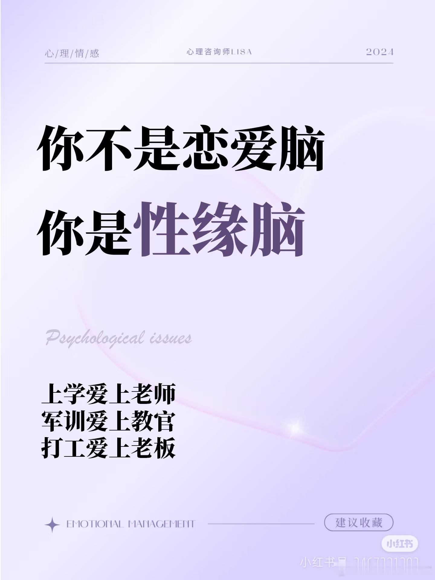 被曝婚内出轨粉丝NPC蓝狐狸被辞退我知道你，拉屎爱上公厕管理员，看熊猫爱上饲养员