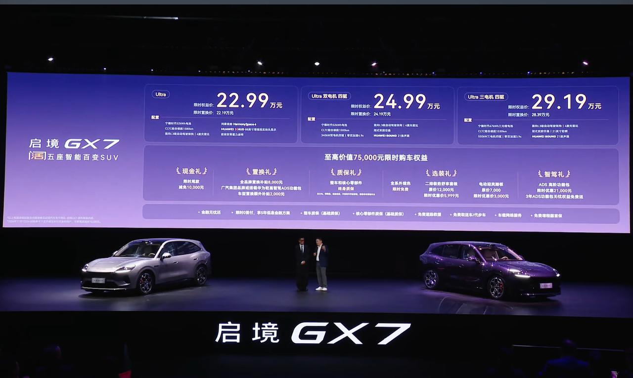启境GX7限时权益价22.99万元起

行业首创20秒一键纯平大床，展开就是2.