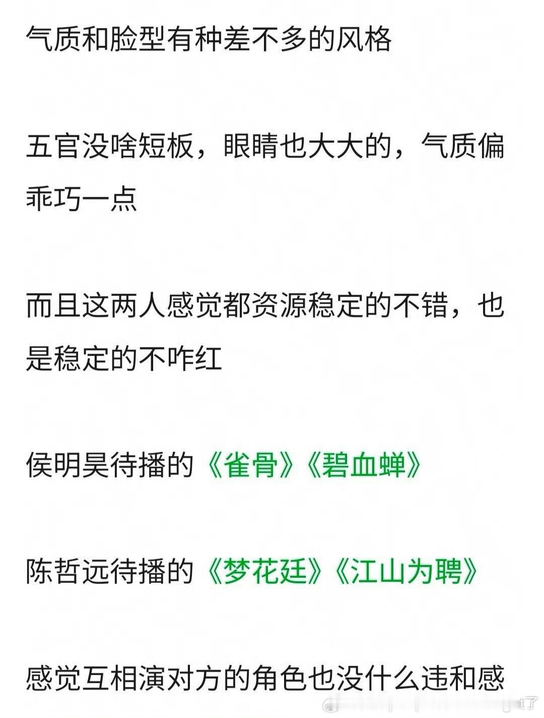 这两二选一感觉谁好点儿？别看我也觉得陈靖可那种纯strong油腻营销卡，但要当男