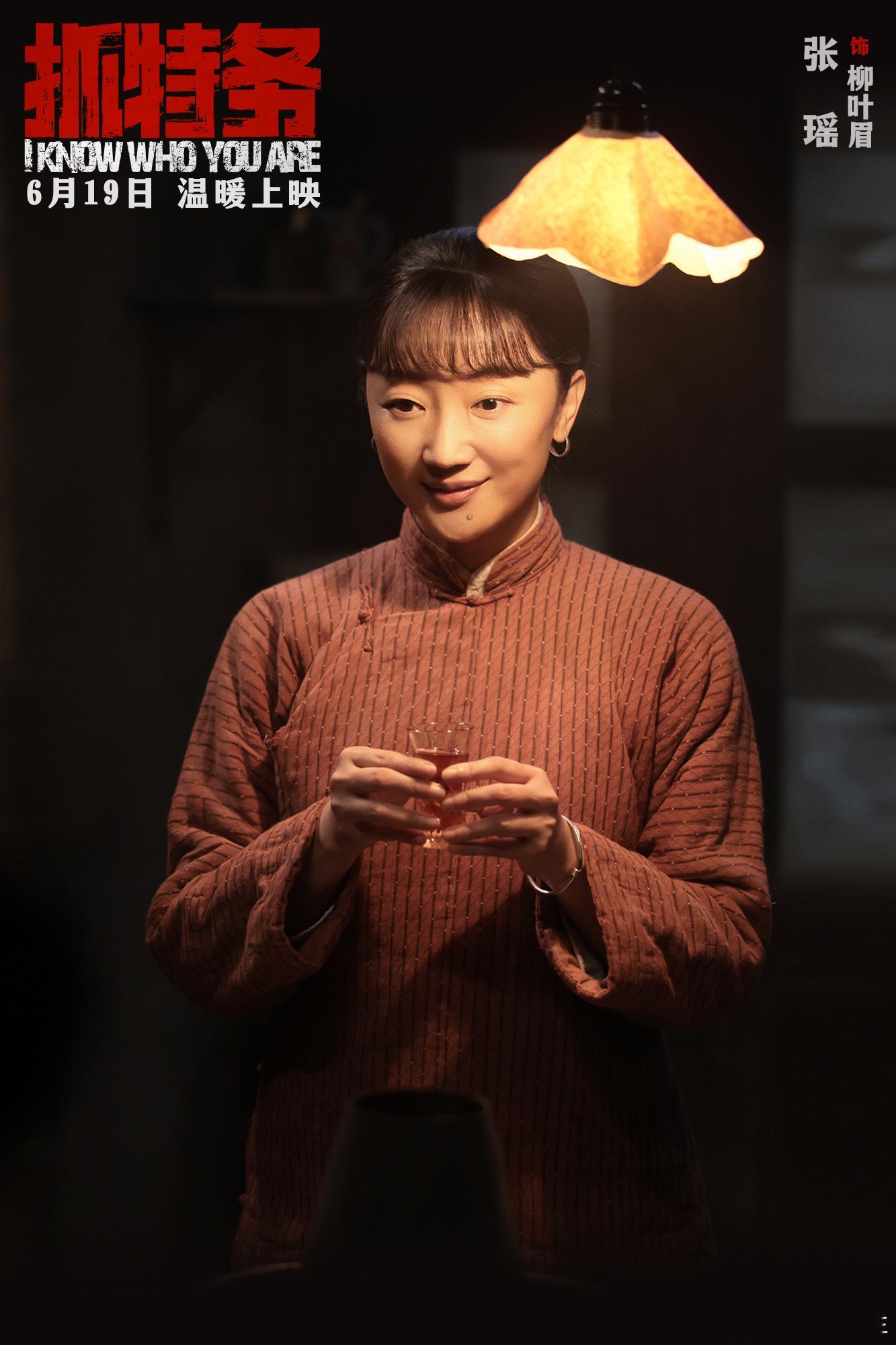 电影抓特务预售开启抓特务定档端午 由冯小刚执导，雷佳音、胡歌领衔主演的电影《抓特