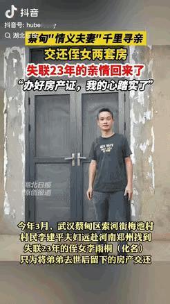 “这才是真正的亲人！”武汉，一男子的弟弟离婚后，女儿跟着母亲回到了河南，从此再也
