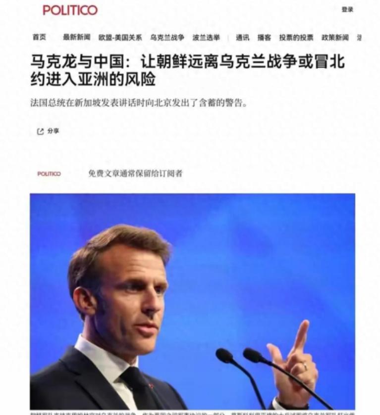 [月亮]马克龙提议“让北约入亚”，结果韩国和蒙古马上就响应了，有国人为此担忧，大
