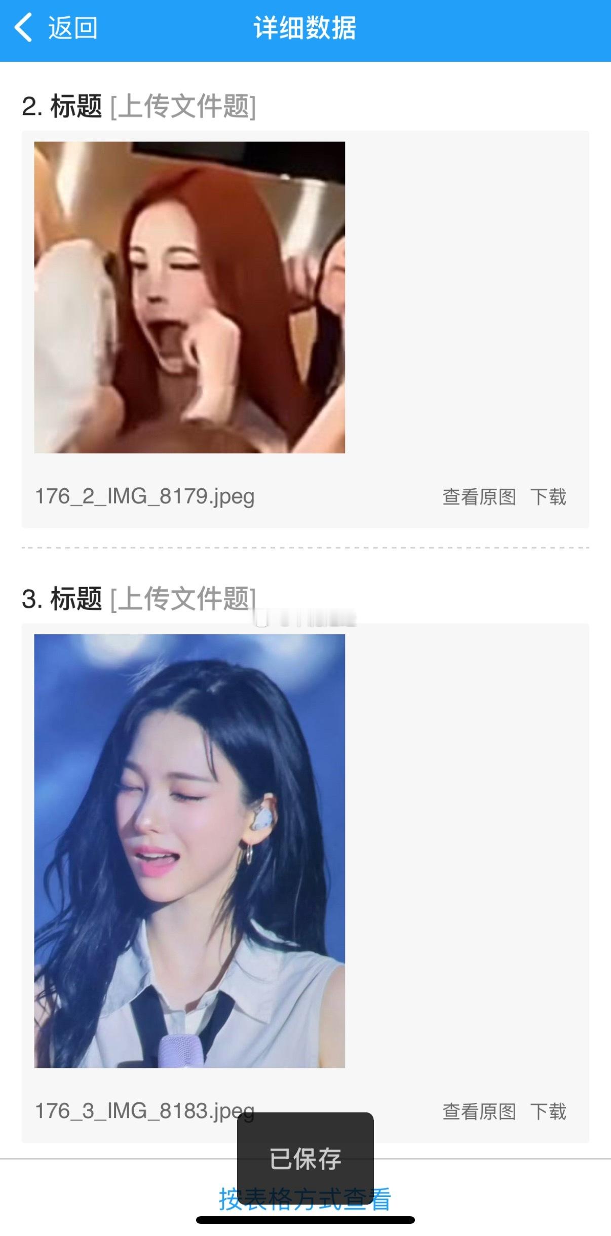 如何看待ian最新预告又想克隆柳智敏 