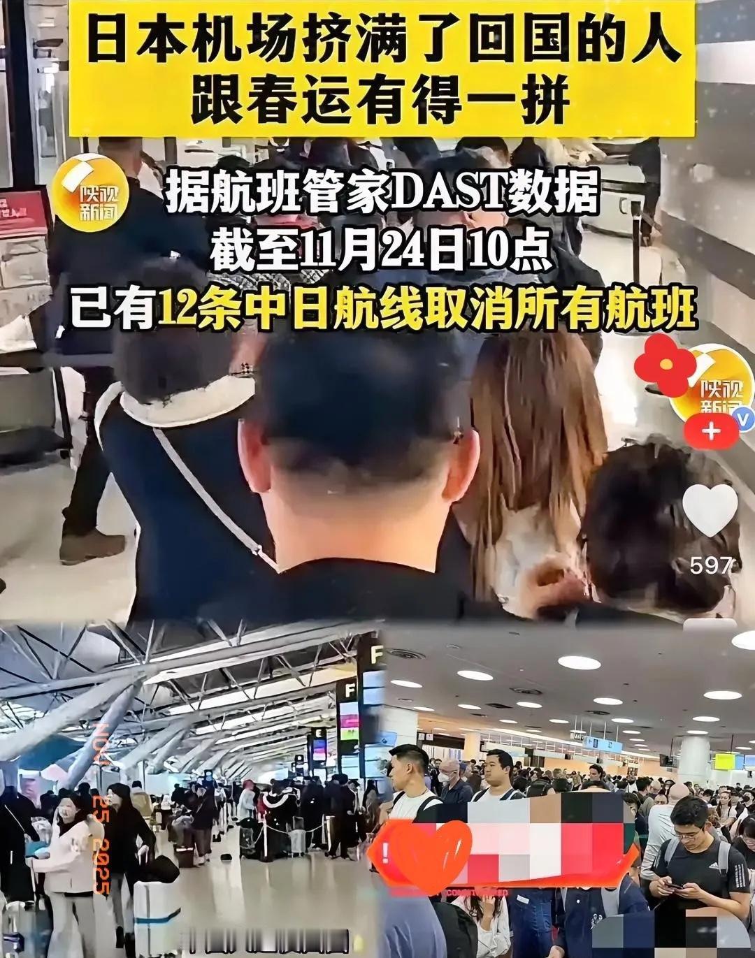 日本旅游彻底凉了，关西机场挤的全是提前回国的中国人，以前这时候本该是导游最忙的旺