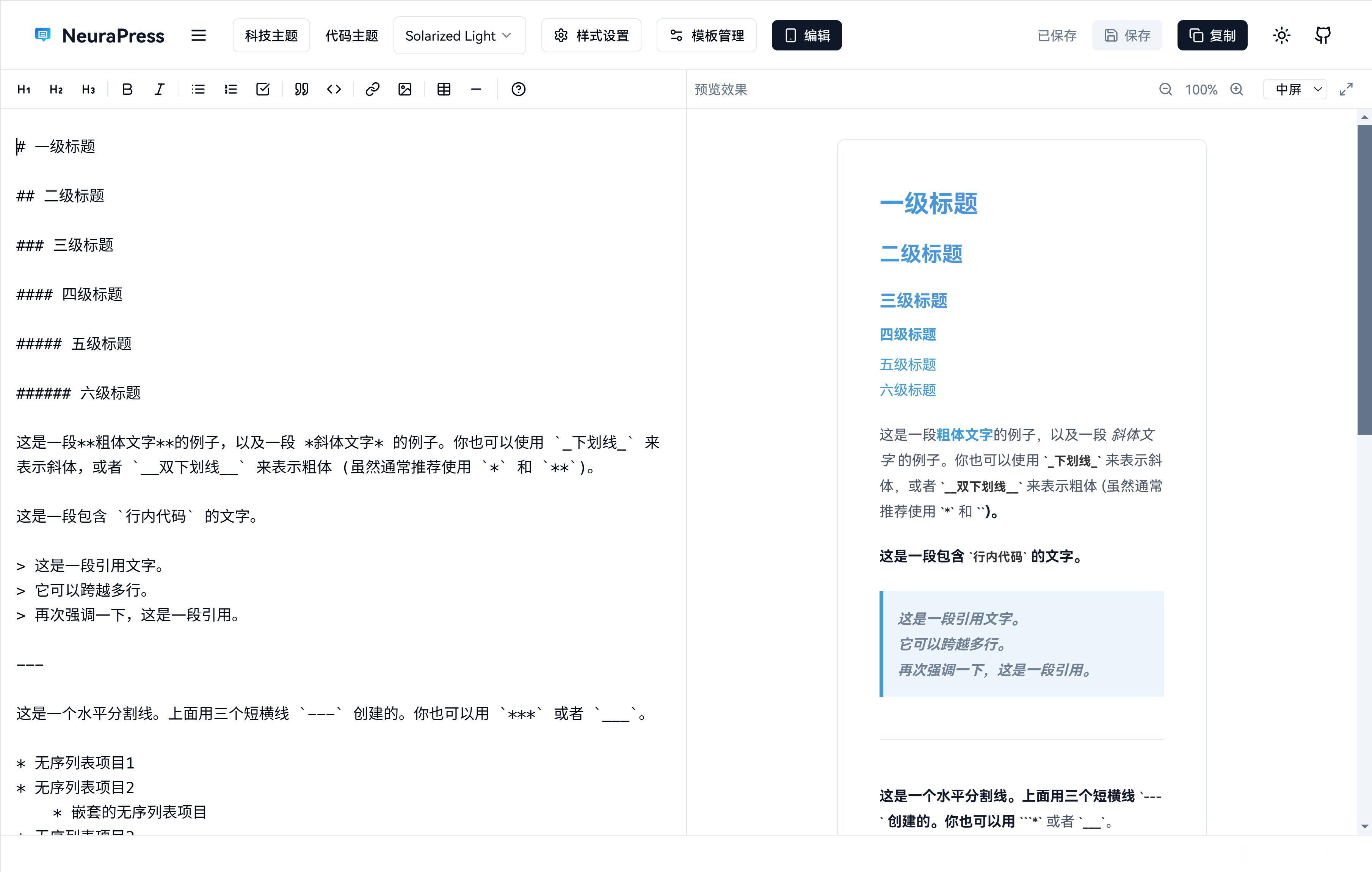 一个开源的 Markdown -> 公众号排版的工具github.com/tia