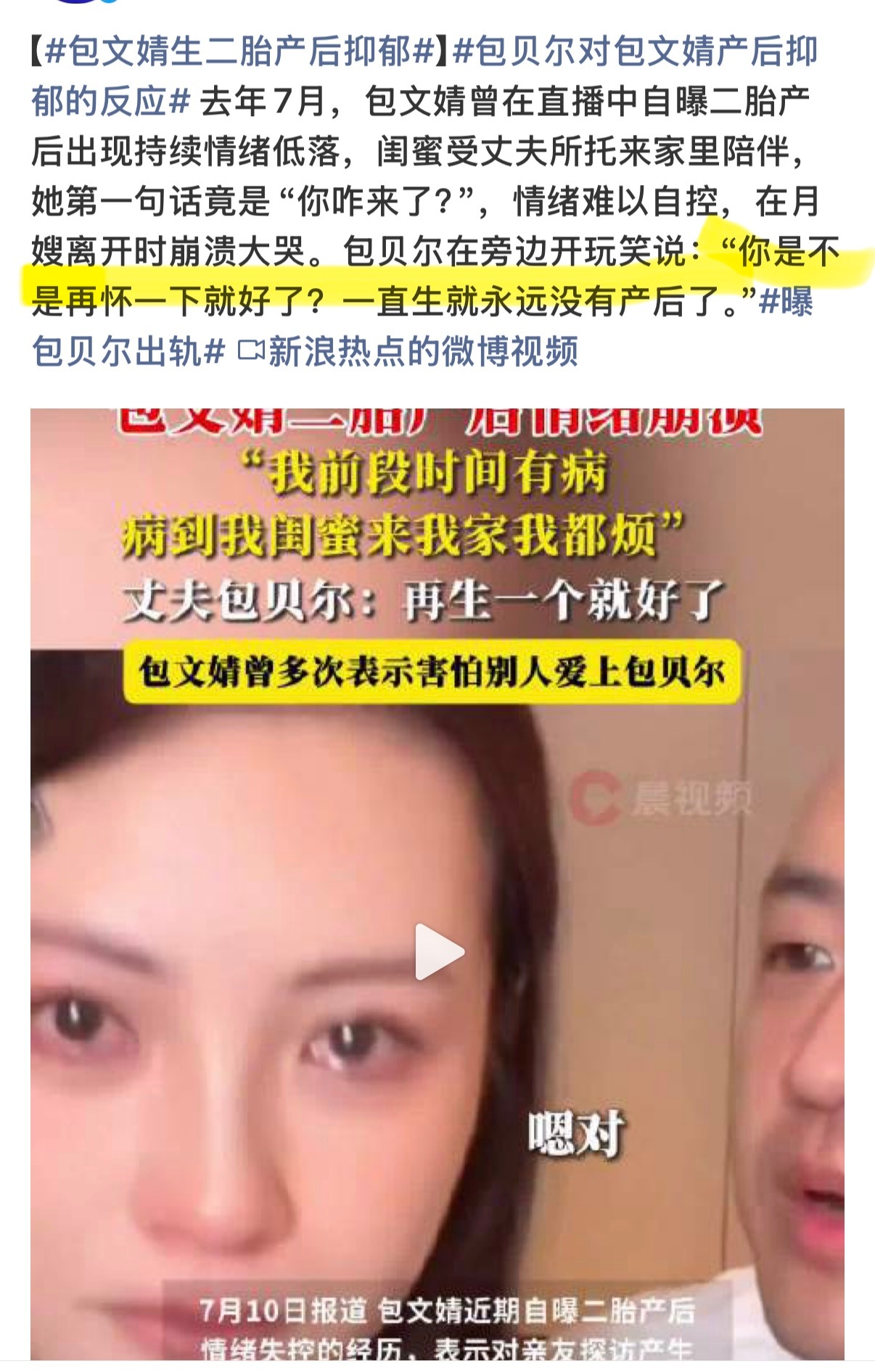 我被这个玩笑吓哭了 ​​​