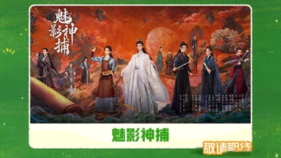 爱奇艺10月待播剧 长剧只有两部新的罗云熙《魅影神捕》肖战《小城良方》没有《红尘