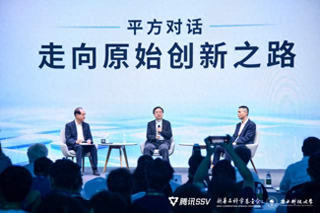 第六届新基石50²论坛科学家共议原创之路