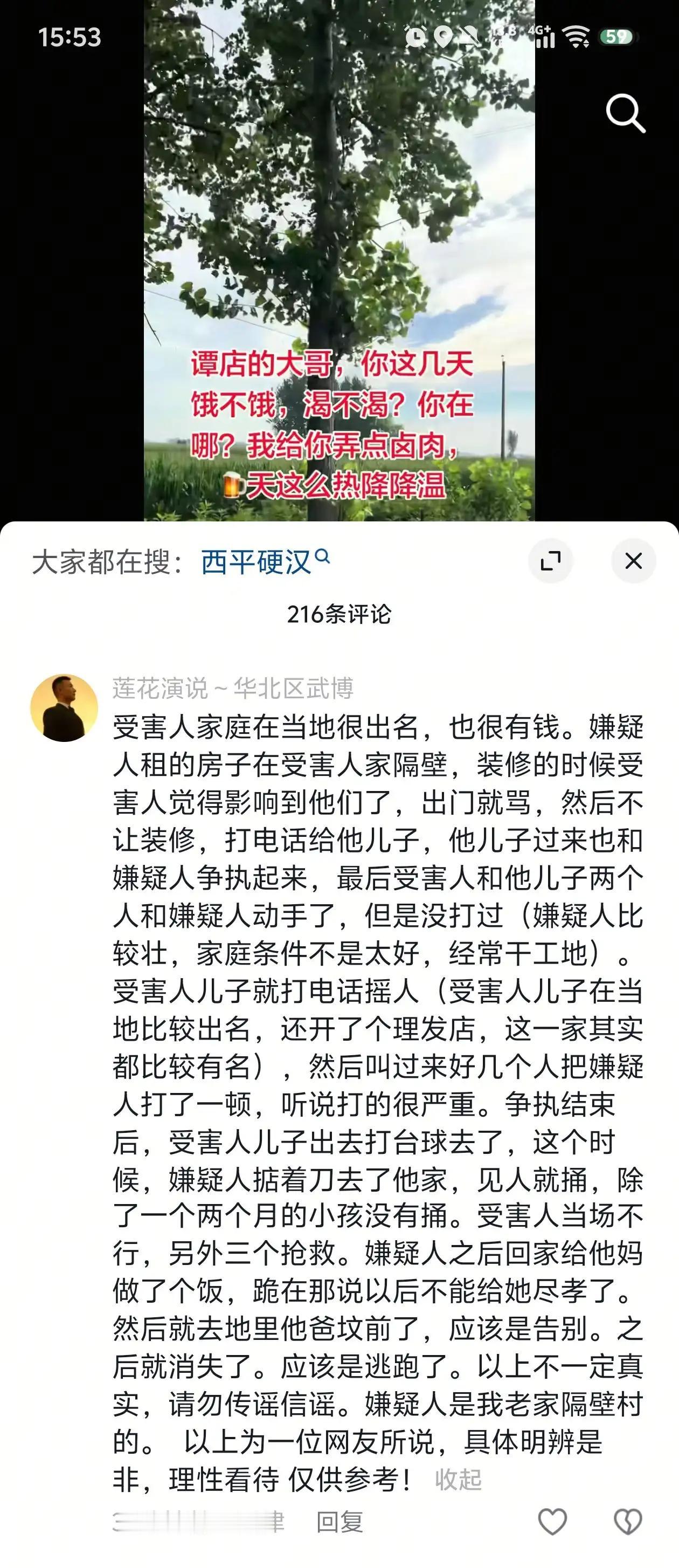 西平县归驻马店管。驻马店东边挨着安徽阜阳，是黄泛区，也是河南最穷的地市之一。
