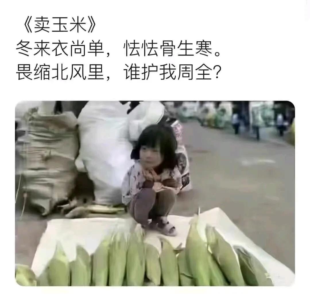 当今中国是不是真的有这么可怜凄惨的一目？我咋不那么相信呢？