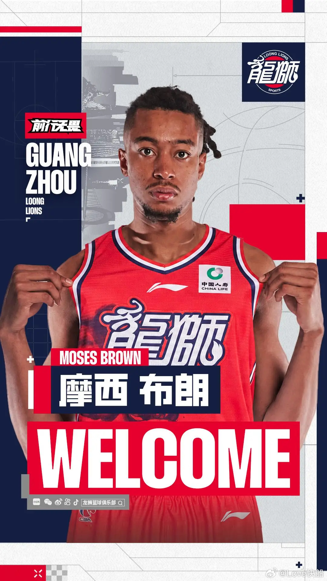 摩西摩西，这是布朗！他正式加盟广州男篮。广州男篮官方官宣｜Moses Brown