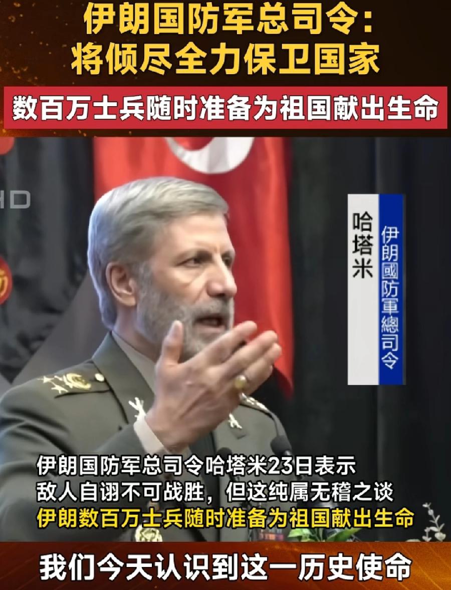 伊朗国防军总司令哈塔米，召开战前动员会，看手上戴的两只大戒指，就知道身家不菲，这