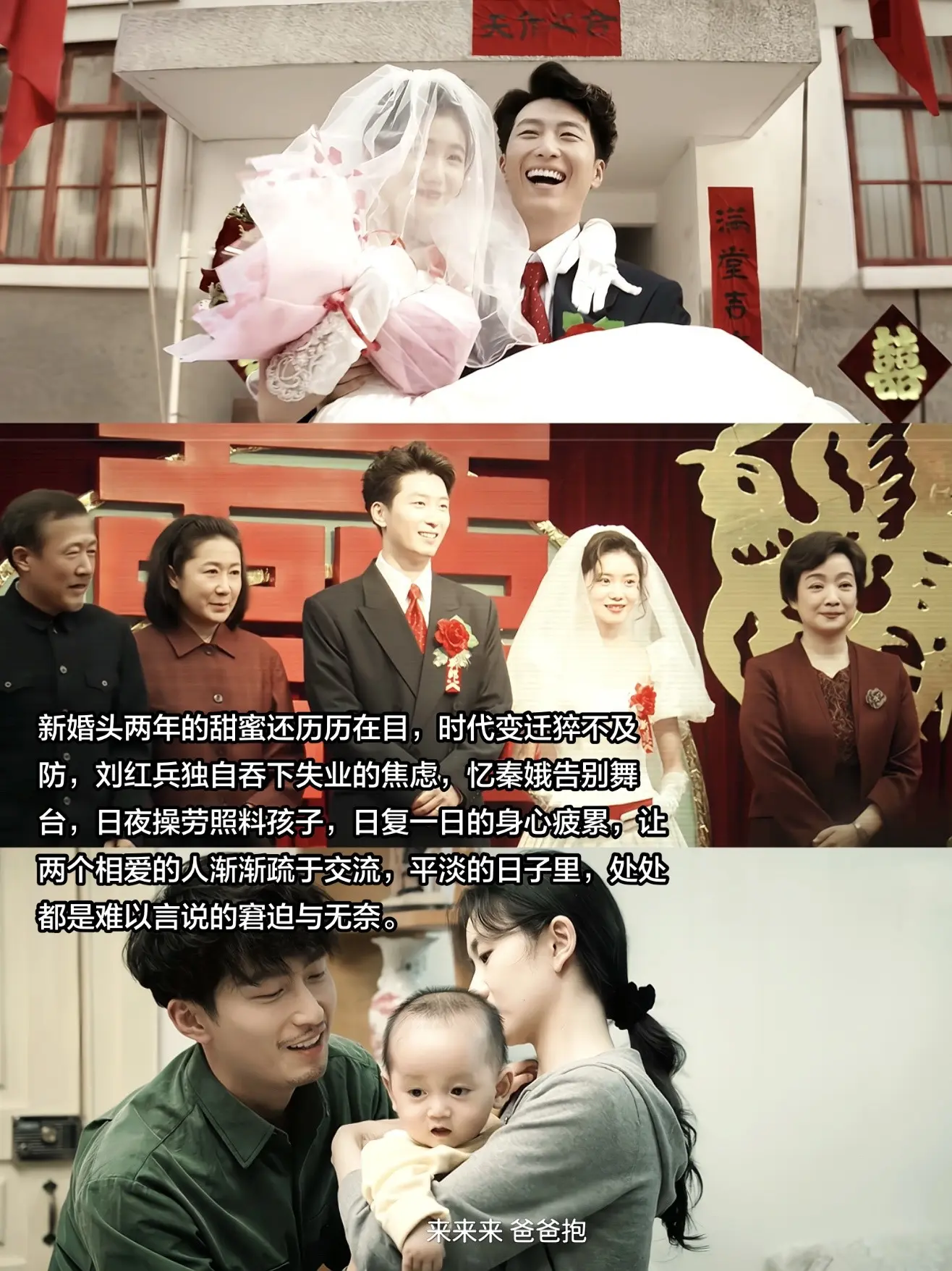 “我们还爱着，只是太累，忘了好好说话”