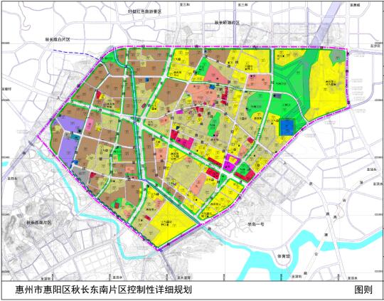 惠州市惠阳区秋长东南片区控制性详细规划