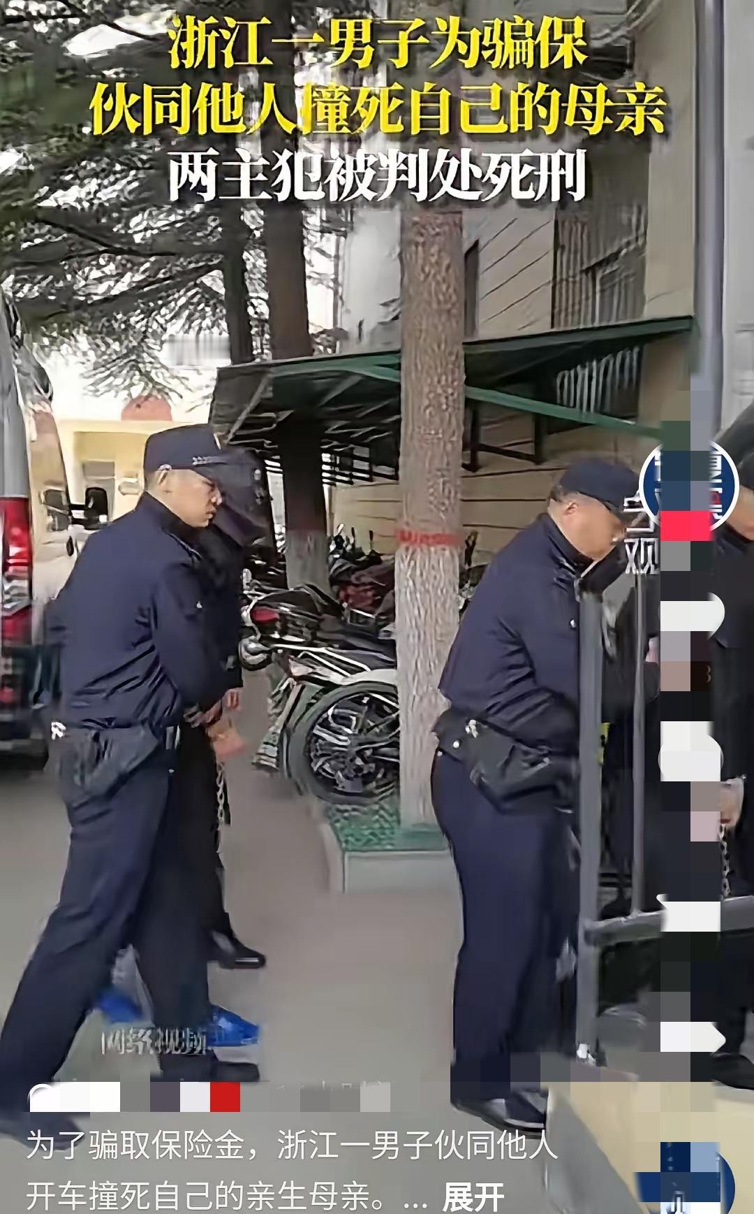 浙江台州这起弑母骗保案，越琢磨越让人后脊背发凉——最讽刺的从不是23岁儿子联外人