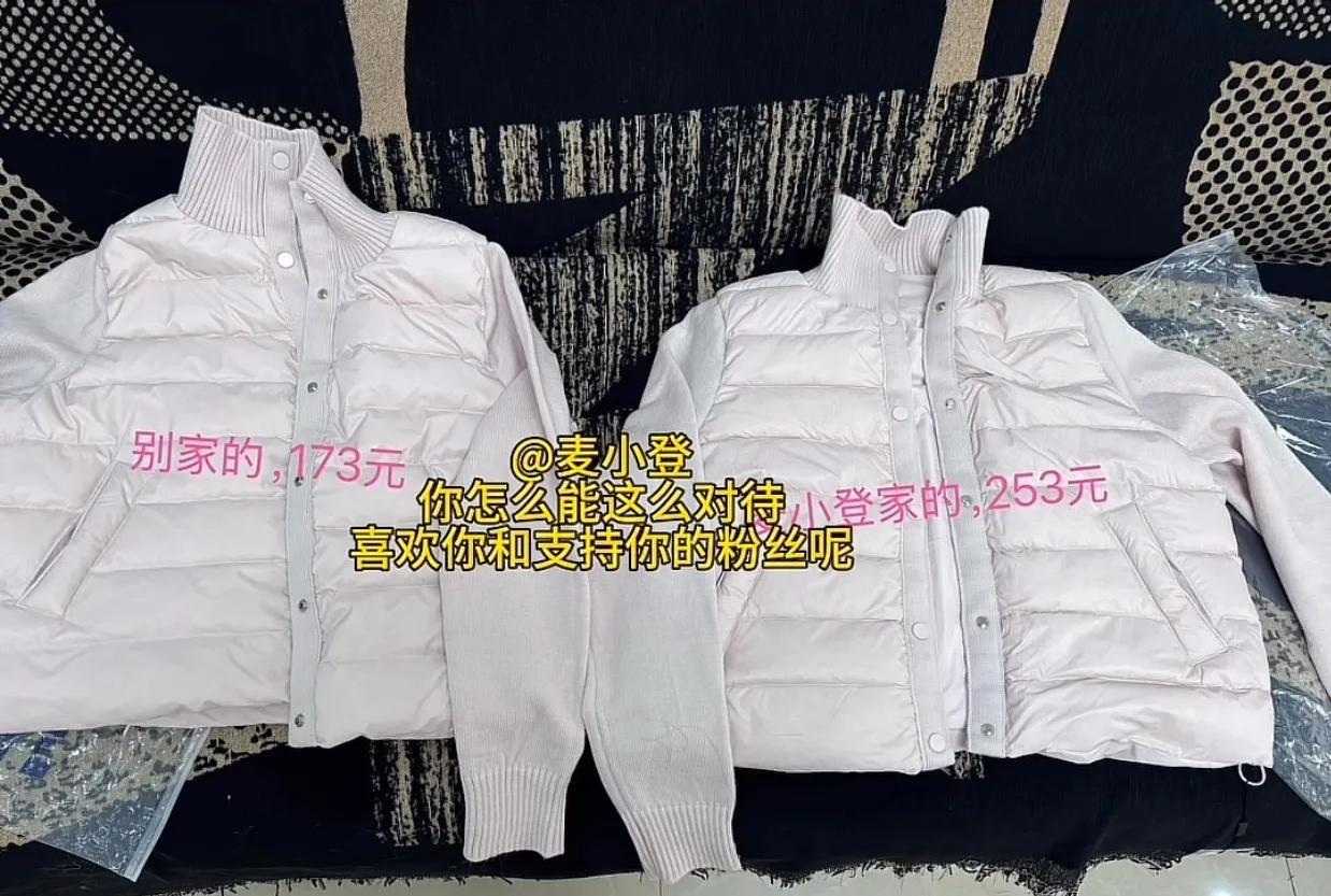 今天偶然刷到一个视频，有人吐槽麦小登直播间的衣服定价偏高——同样一款衣服，在其他