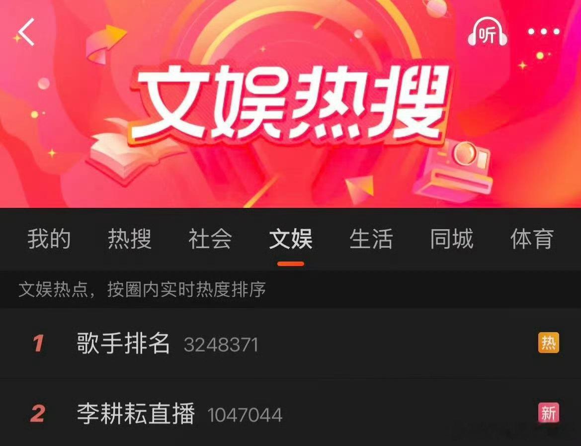 李耕耘直播李耕耘pk歌手。。。 
