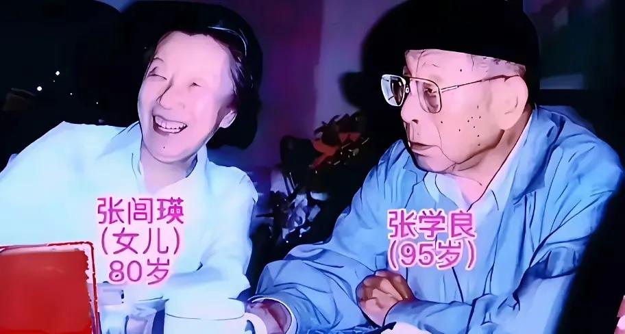 看一位网友报道：“这是90年代，95岁的张学良与80岁的女儿张闾瑛的合影。自从9