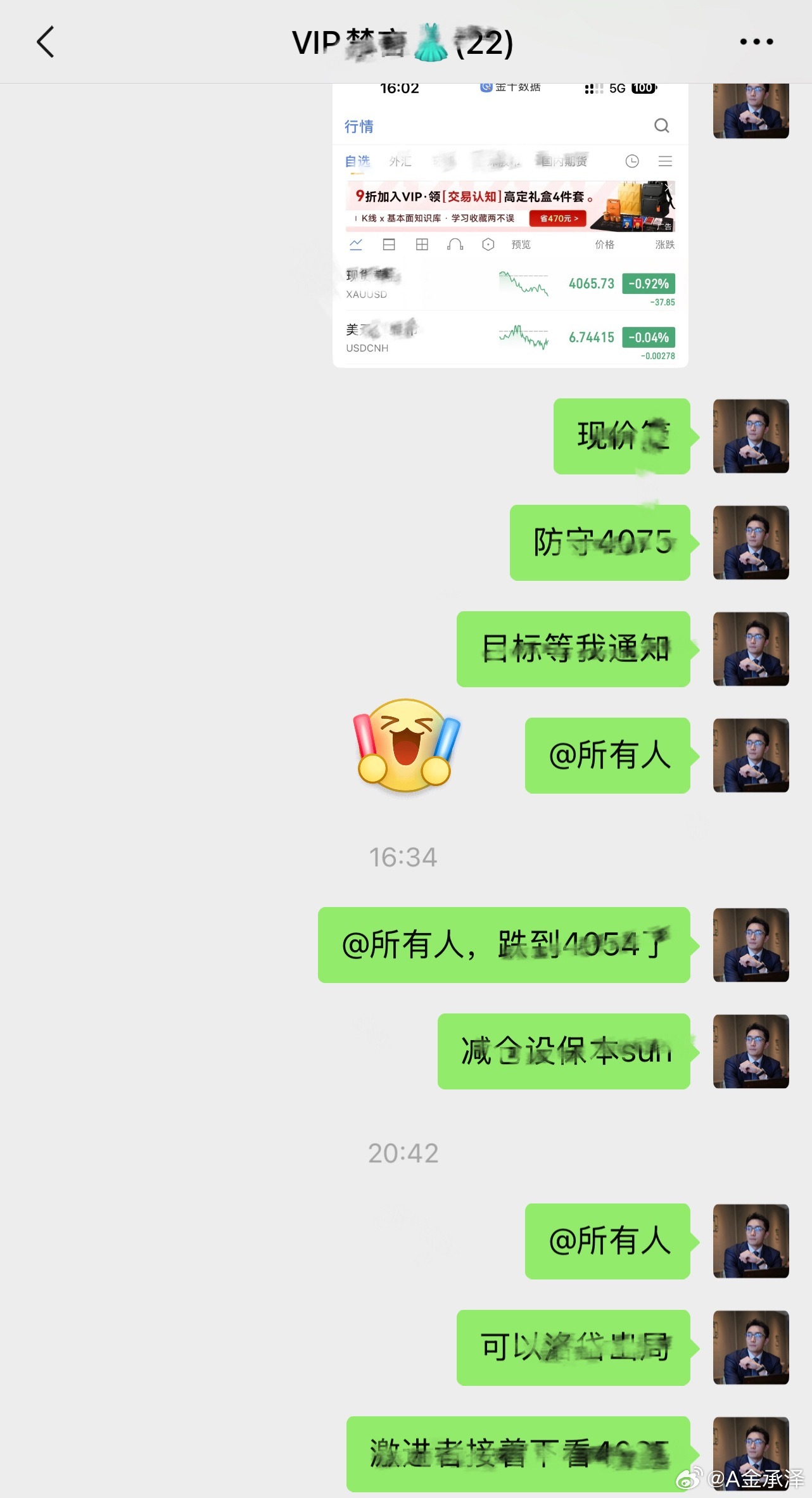 行情预判落地，节奏心中有数，进退随心，方能从容把握每一段行情。黄金