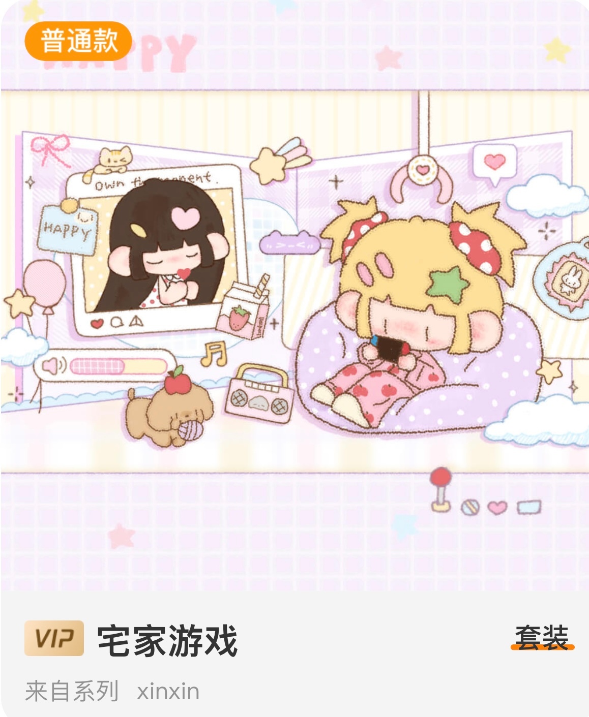抽个装扮，一会儿开  抽奖详情