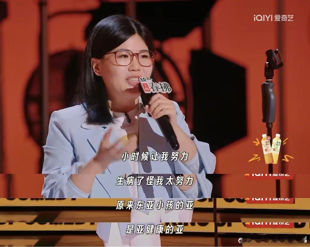 当我拿着体检报告去面试喜剧之王单口季 从985到ICU，人生起伏太大，打工人的生