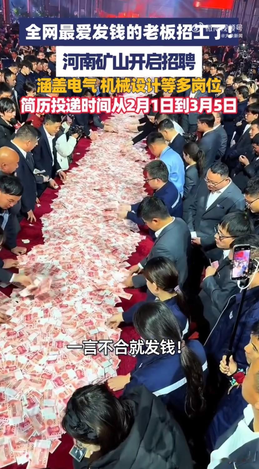 最近全网打工人的注意力都被河南矿山的招聘信息给吸引住了，毕竟这可是被网友称为“全
