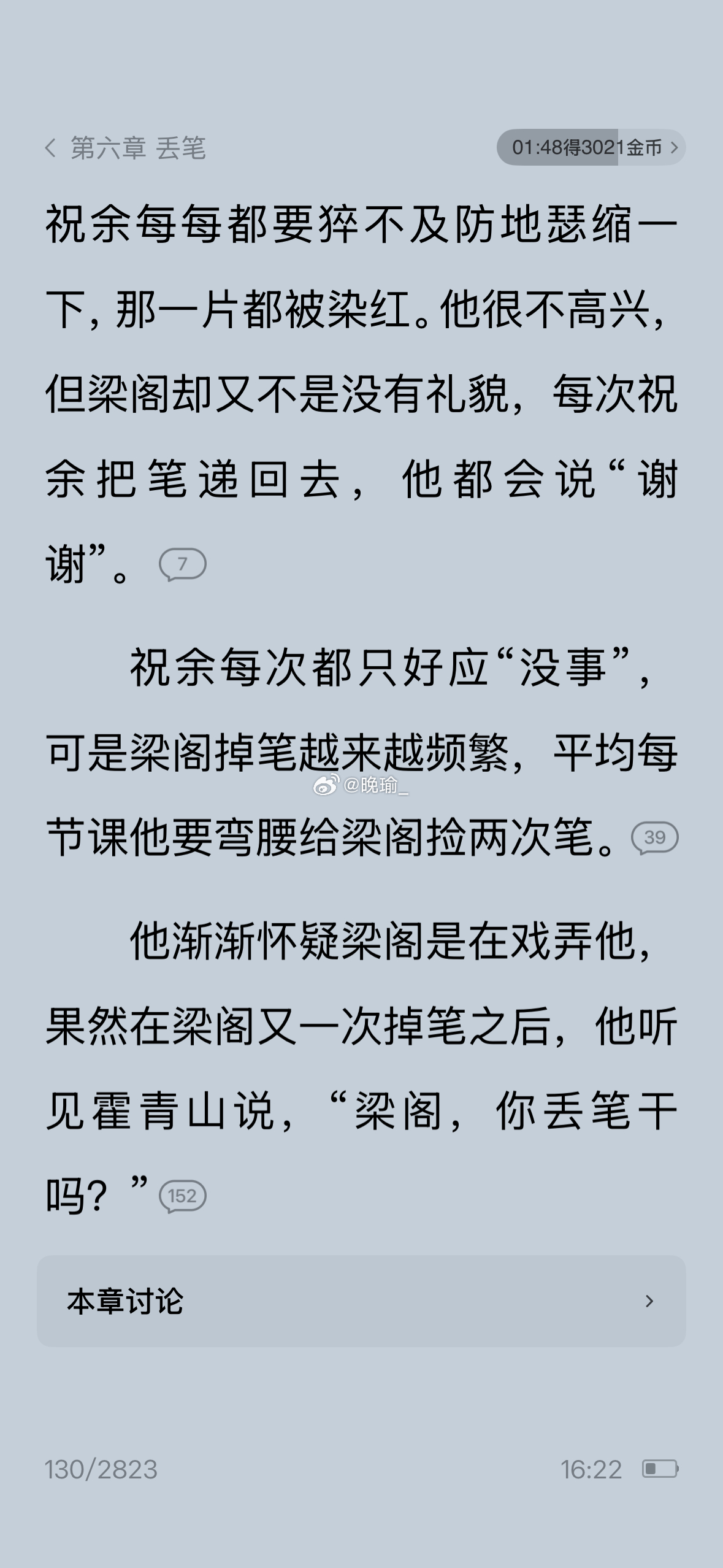 这个樱笋年光好好看😻梁阁：调戏老婆☺️祝余：一直在挑衅我🙄太好笑了