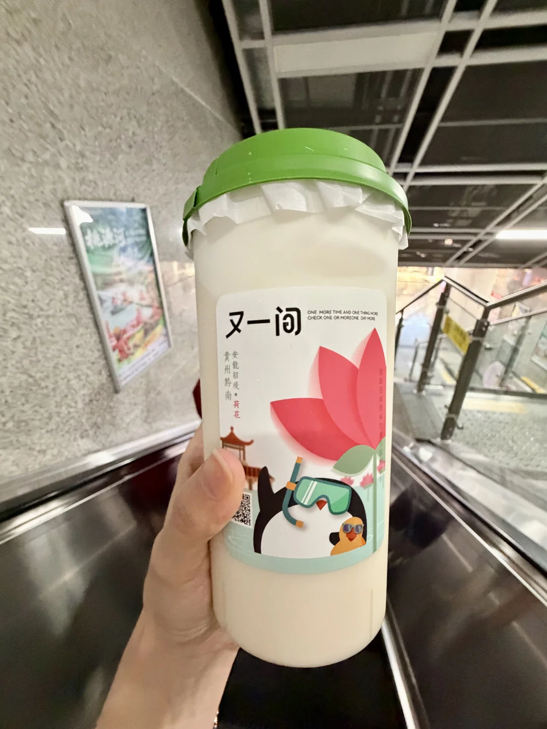 好消息：买到了贵阳最好喝的奶茶