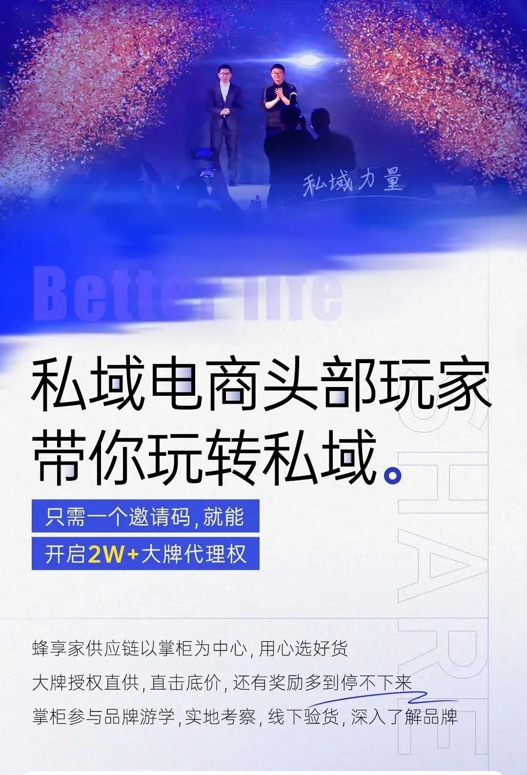 蜂享家是做品牌特卖，直接对接源头商家一件代发，商品都是大家所熟悉，对于品质、对于