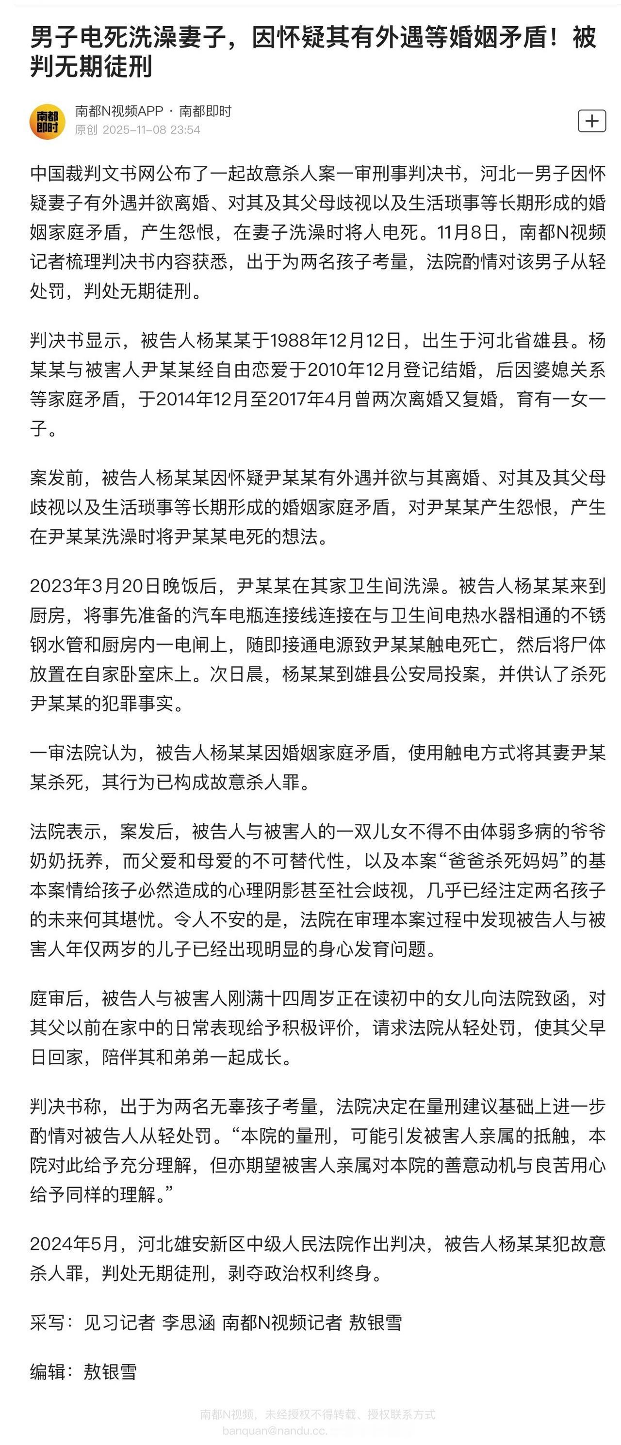 敖银雪 见习记者 李思涵