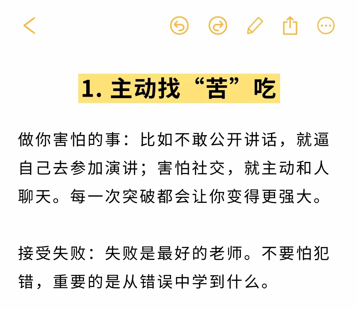 DeepSeek深度思考：一个人成长最快的方式是什么？看完得努力了！ ​​​