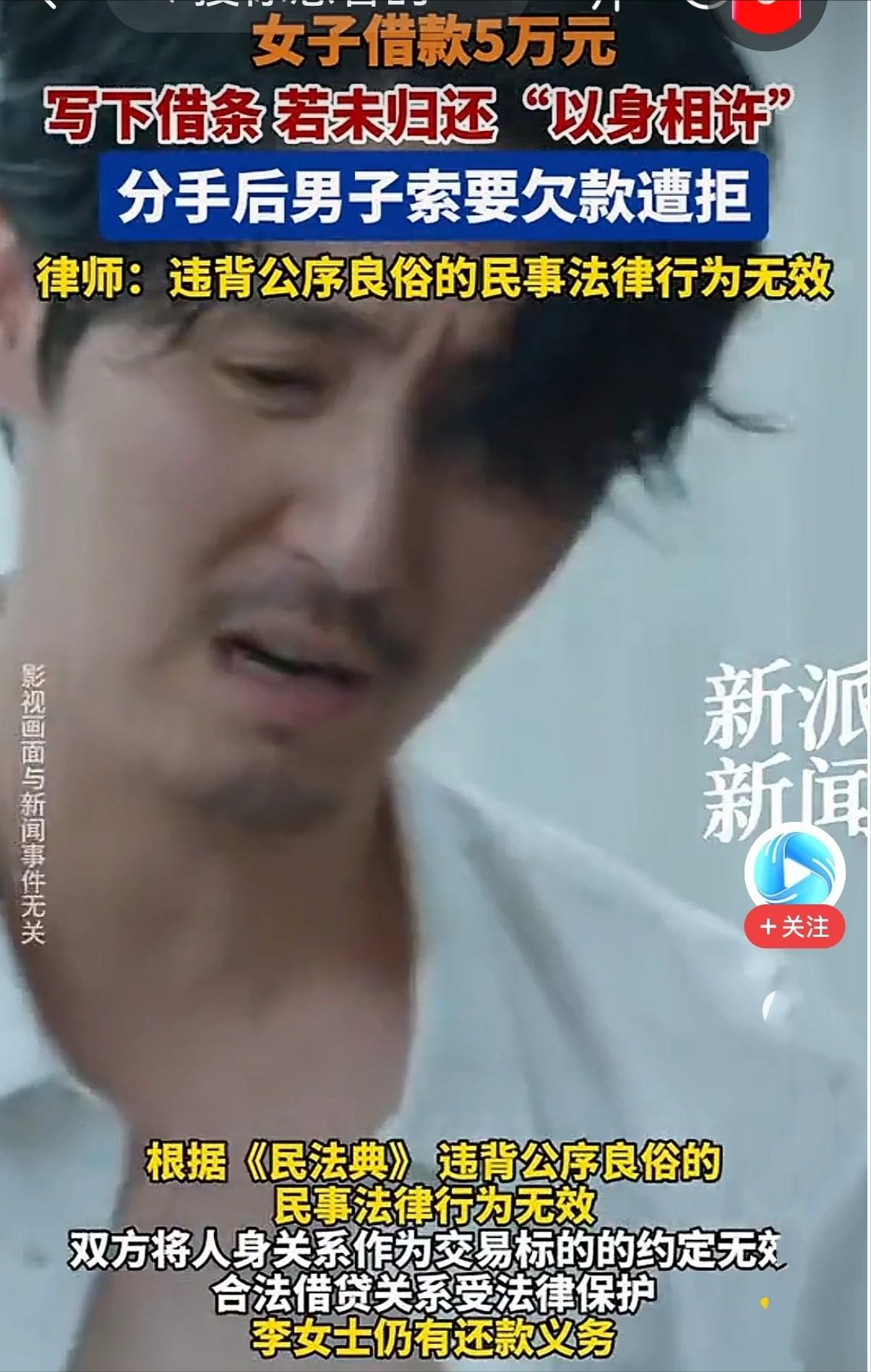 白嫖成功了！女子向男子借了5万元，男子问她要是还不上咋办？女子没犹豫：还不上就以