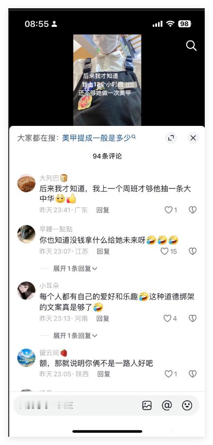 说卫生巾贵的时候好像不是这么说的 