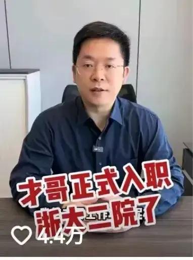 武汉同济医院心外科实力并没有因为顶流网红医生程才的离开被削弱反而越发强大！该院心