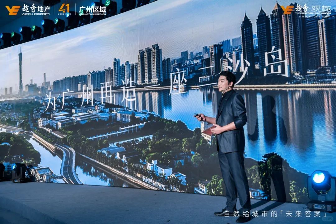 越秀·观樾首映献礼|自然给城市的未来答案