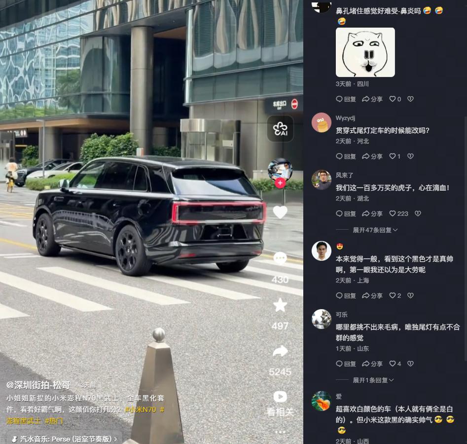 最近小米汽车视频下面的评论和谐了很多。大家都在说，战争结束了，已经各回各家。关注