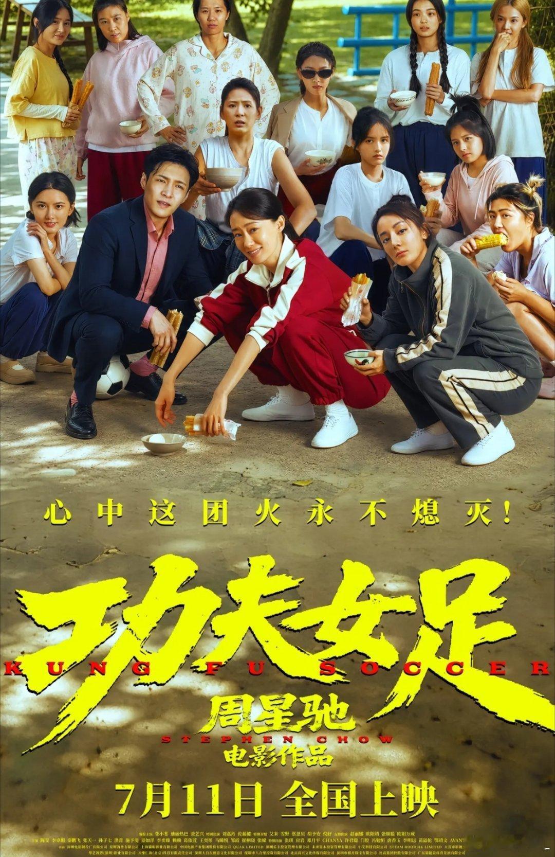 周星驰下沉市场号召力不得不承认星爷独一份的市场魔力。陪伴一代人青春的无厘头，讲透