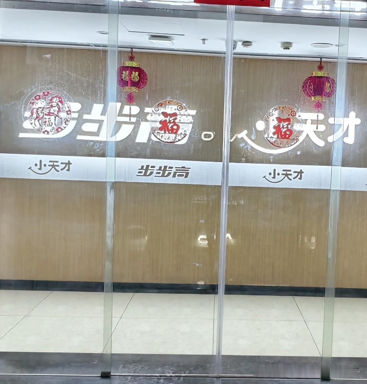 步步高这个体系的朋友
​通常都非常谦逊
喜欢听不同观点
令人印象深刻
交流的过程