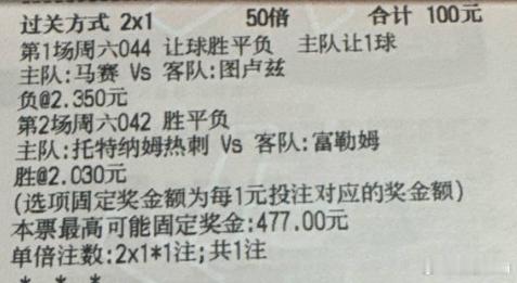 亮哥今日实单周六041 意甲 AC米兰vs拉齐奥 周六042 英超 热刺vs富勒
