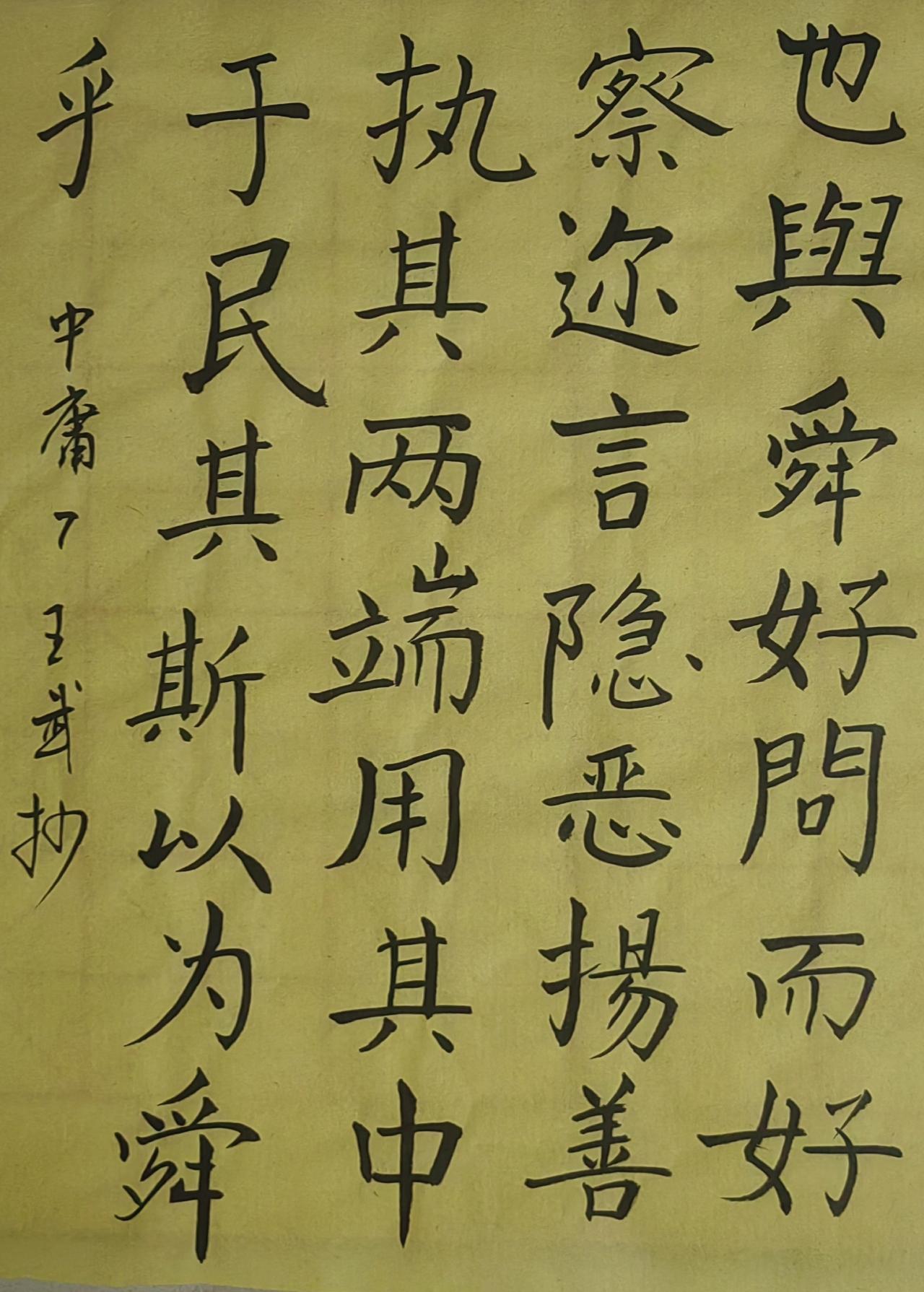 书法爱好者写最好的