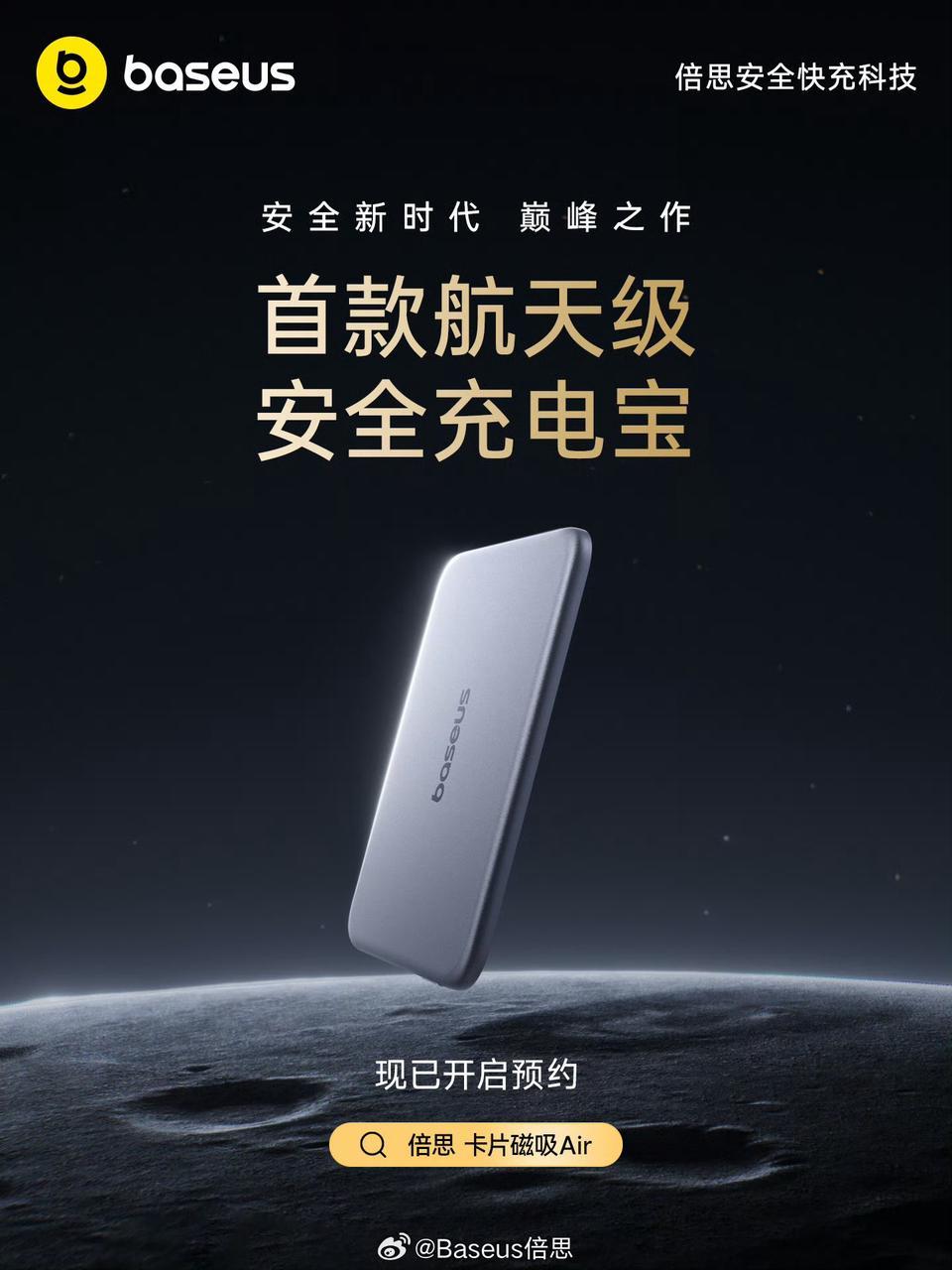 之前移动电源行业虽然有质量标准，但市场上还是不少白牌产品，质量无法保证。这次新国