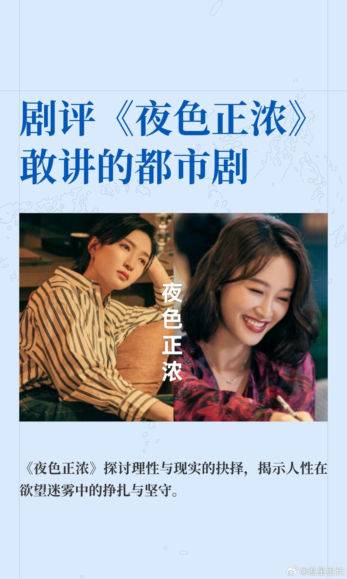 夜色正浓凭什么出圈最近发现观众对国产都市剧的吐槽不是一天两天了。月薪几千却住大平