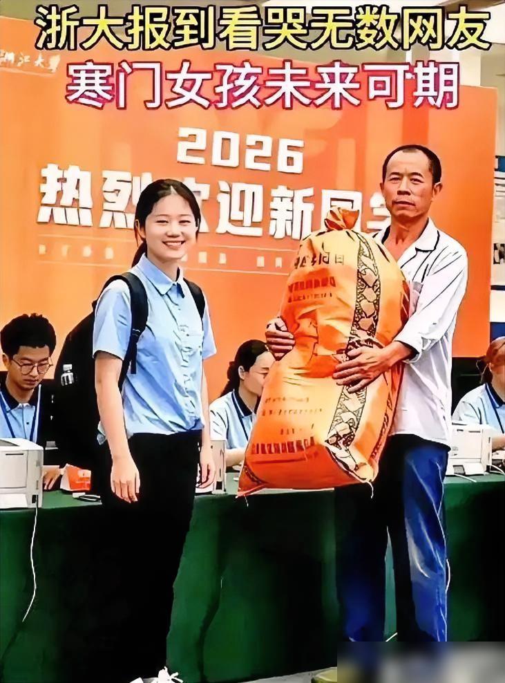 浙大报到那天，一张照片火了。

我这个年纪的人看这张照片，第一反应不是感动，是想