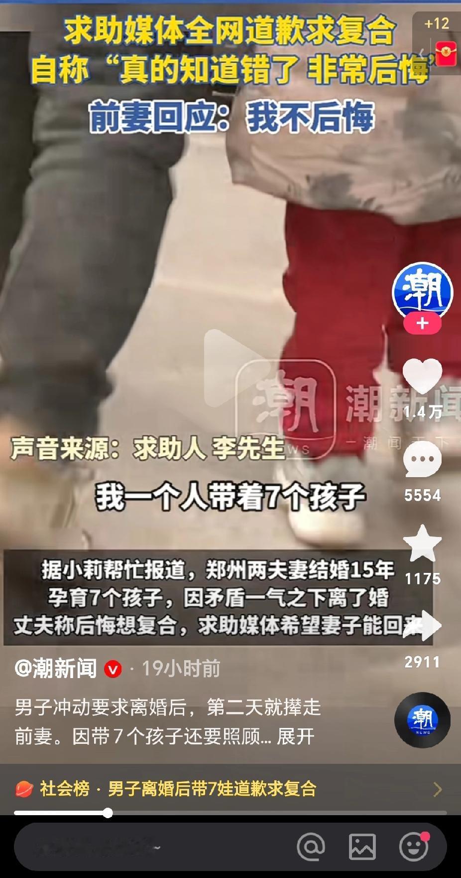 男子离婚后，
报应来了！网友说：活该！别跟他复婚

结婚15年，两人育有7个孩子
