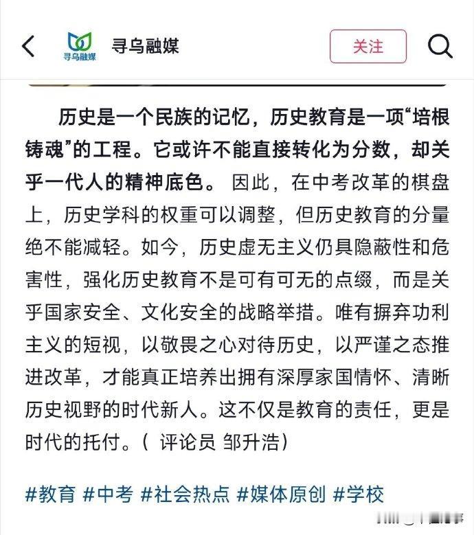 一条热搜突然炸开了锅：“一个县媒体，写了央媒该写的文章”！8月28日，辽宁把历史