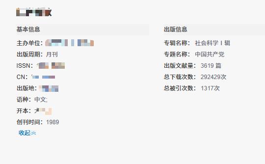 评职称缺论文？这本党史期刊知网收录、邮箱投稿，一个月左右就能录用


今天墙哥的