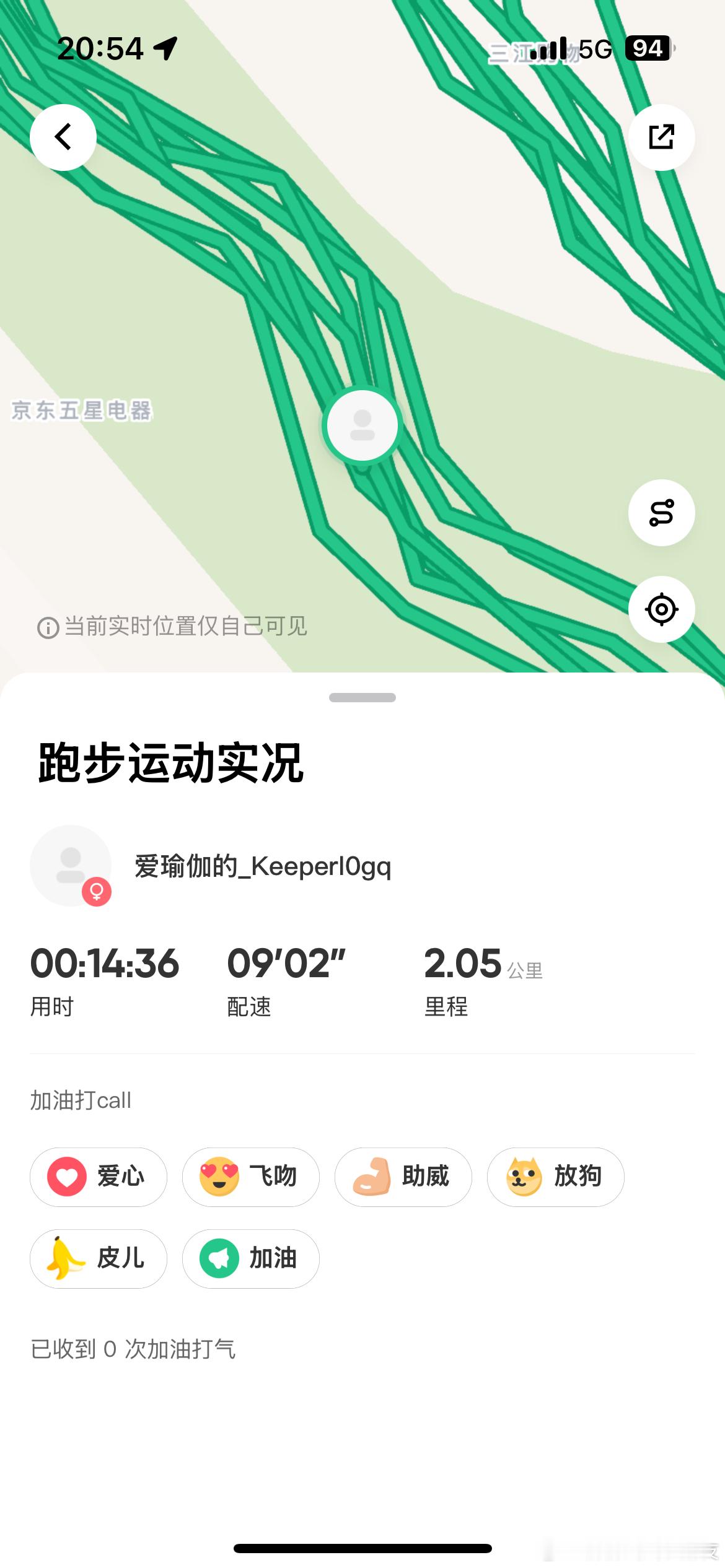 跑步🏃 ​​​