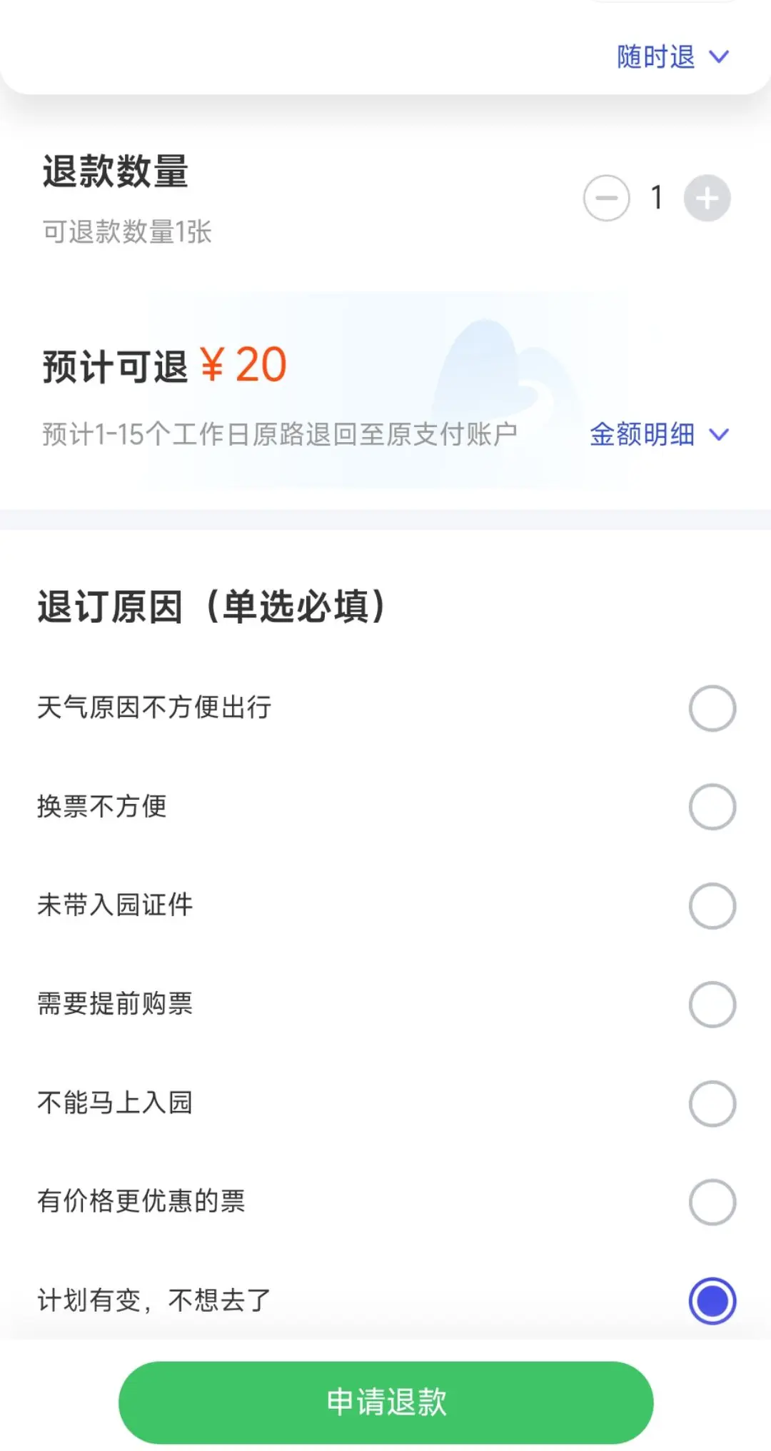 要哭了，上了几次地铁上不去，上去了，大家又告诉我排到好远了。我乖乖看直...